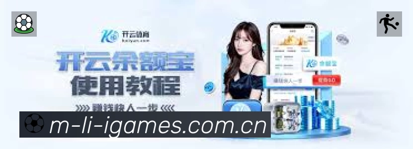 爱游戏App 赛事列表预览