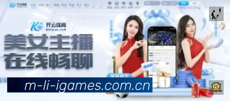 爱游戏App 页面展示