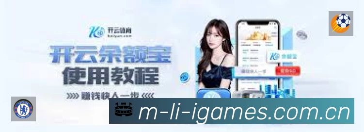 爱游戏APP 封面图